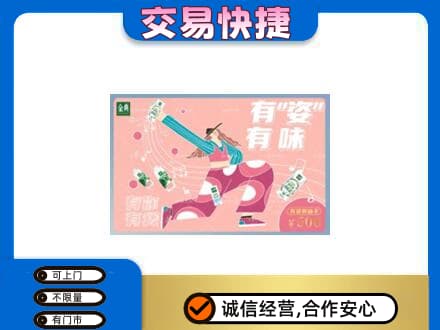 长春九台区上门回收伊利购物卡