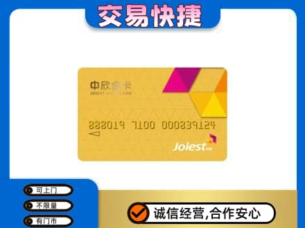 长春九台区回收商超卡