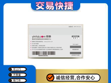 长春九台区上门回收银泰购物卡