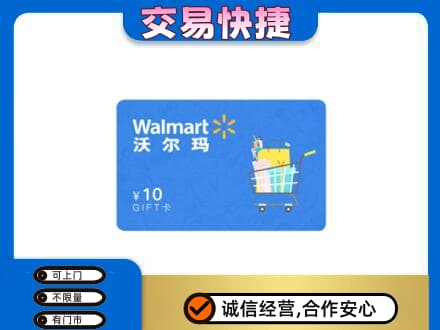 长春九台区上门回收沃尔玛卡
