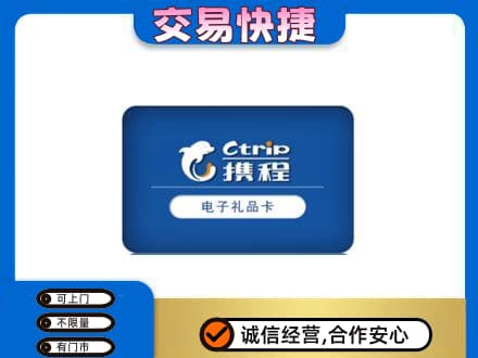 长春九台区上门回收携程卡