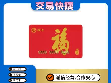 长春九台区上门回收购物卡过程