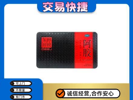 长春九台区回收阿胶