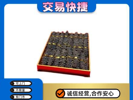 长春九台区回收海参