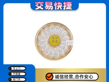 长春九台区回收进口燕窝