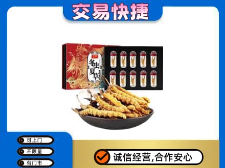长春九台区回收冬虫夏草