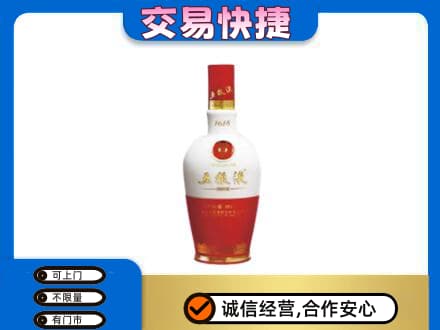 长春九台区高价回收五粮液多少钱
