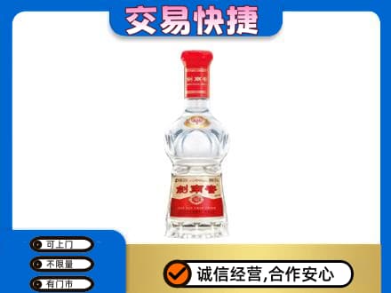 长春九台区高价回收剑南春水晶剑