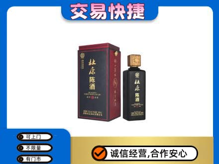 长春九台区高价回收杜康