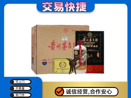 长春九台区回收珍品茅台酒