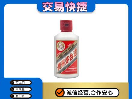 长春九台区茅台回收小可爱.jpg