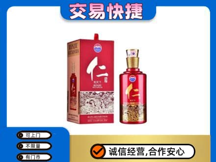 长春九台区茅台回收仁酒.jpg