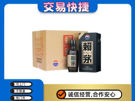 长春九台区回收赖茅