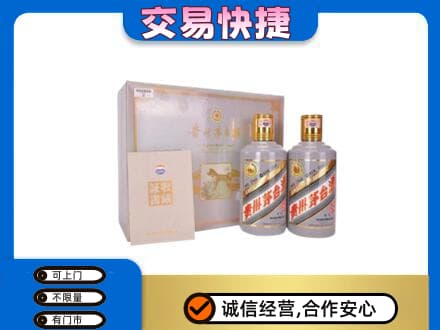 长春九台区回收茅台酒礼盒