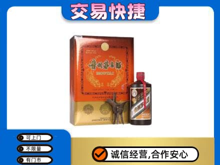 长春九台区回收精品茅台酒