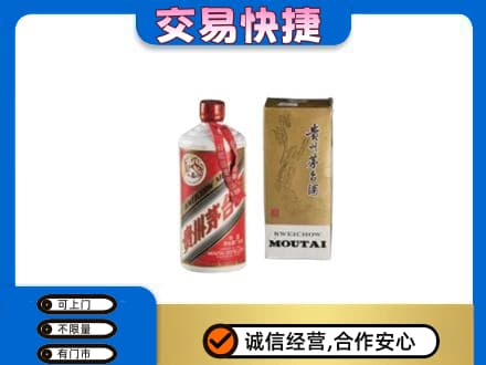 长春九台区回收老飞天茅台酒